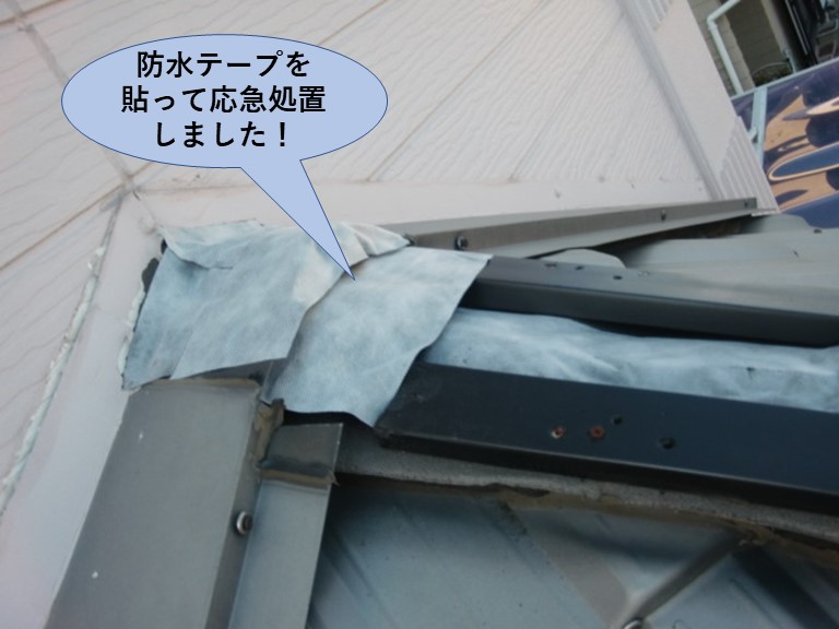 貝塚市の出窓に防水テープを貼って応急処置