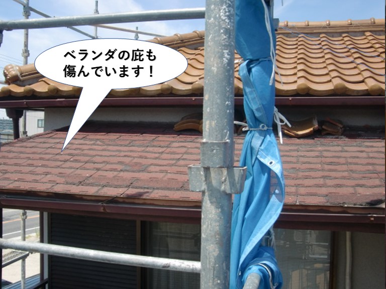 熊取町のベランダの庇も傷んでいます