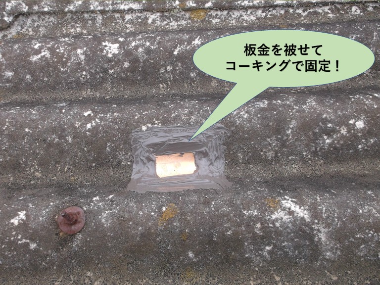 岸和田市のガレージの屋根に板金を被せてコーキングで固定