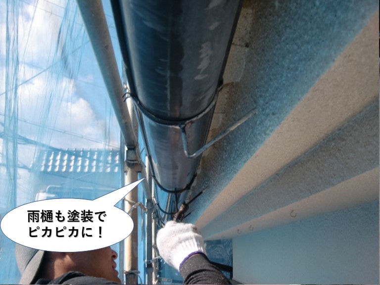 岸和田市の雨樋も塗装でピカピカに