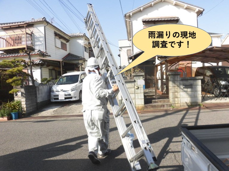 岸和田市の増築部の雨漏りの現地調査