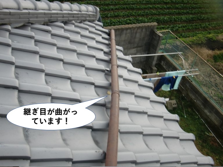 岸和田市の這樋の継ぎ目が曲がっています