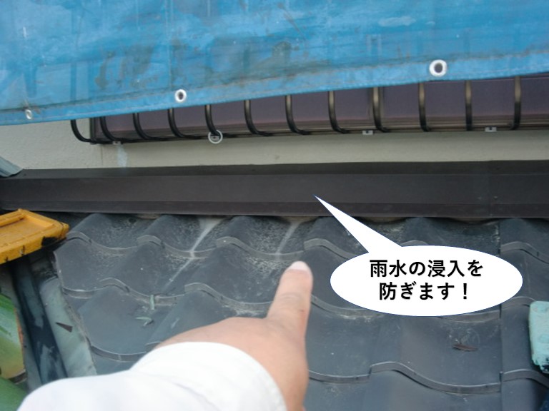 岸和田市の下屋の壁際に大きな水切りを取付けた雨漏り修理のお客様の声