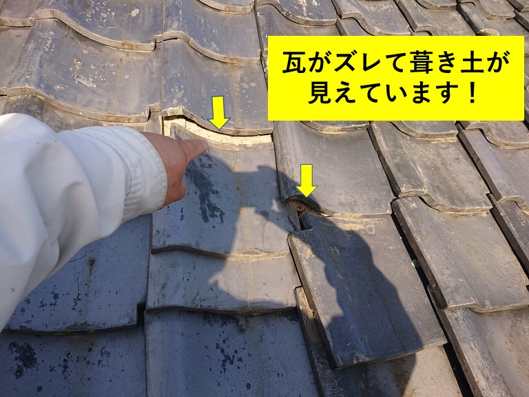 岸和田市の瓦がズレて葺き土が見えています