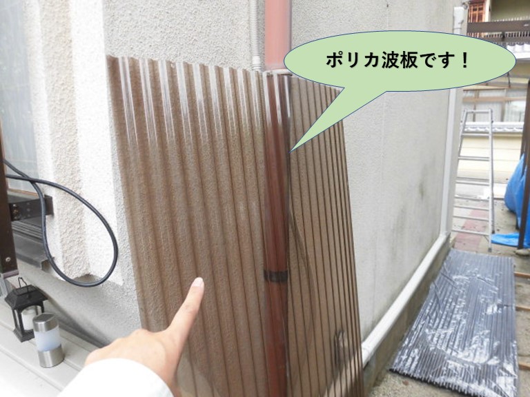 岸和田市のカーポートで使用するポリカ波板です！