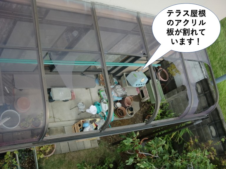 和泉市のテラス屋根のアクリル板が割れています
