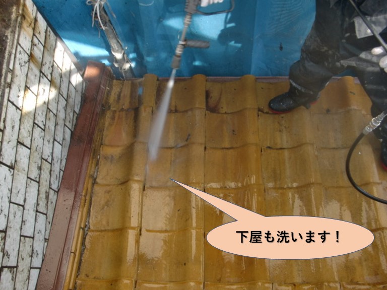 岸和田市の下屋も洗います