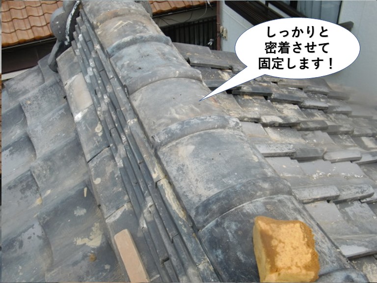 岸和田市の冠瓦をしっかりと密着させて固定します