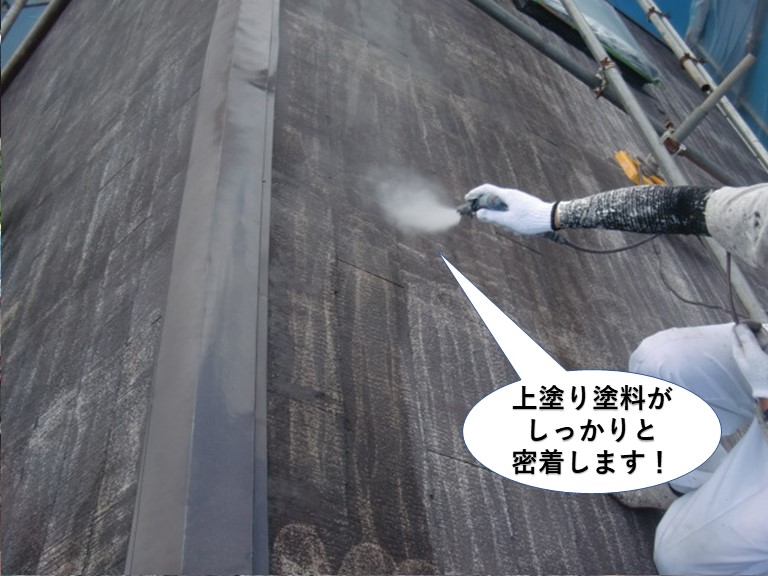 和泉市の屋根下塗りで上塗り塗料がしっかりと密着します