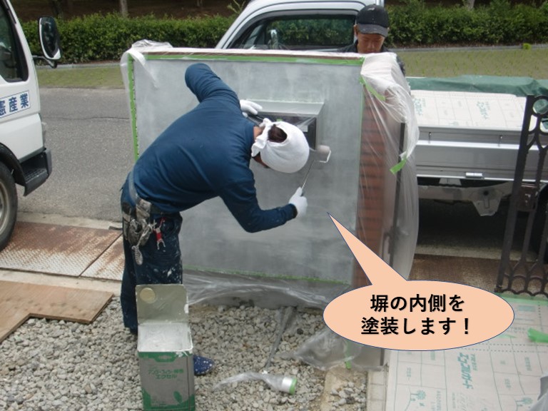 岸和田市の塀の内側を塗装します