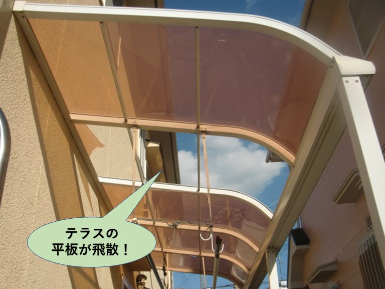 貝塚市のテラス屋根の平板が飛散
