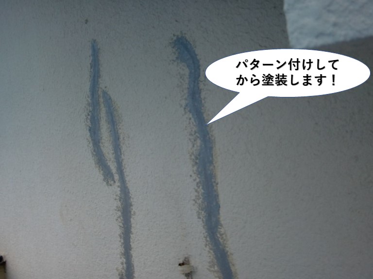 岸和田市のひび割れの補修箇所をパターン付けしてから塗装します