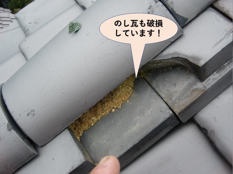 岸和田市の屋根ののし瓦も破損しています
