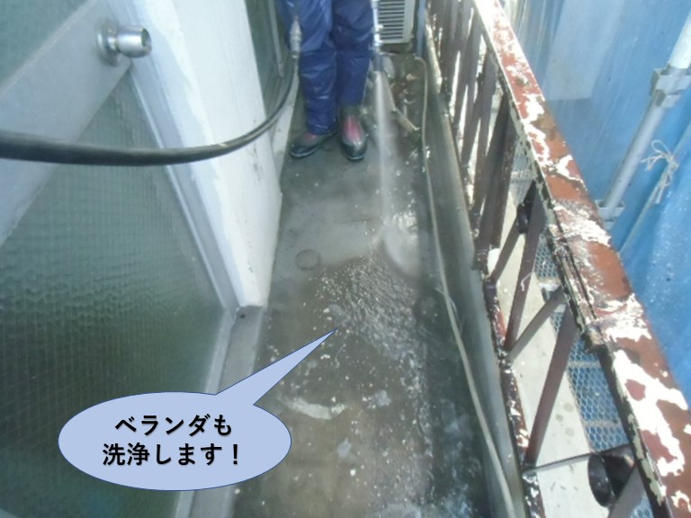 岸和田市のベランダも洗浄します