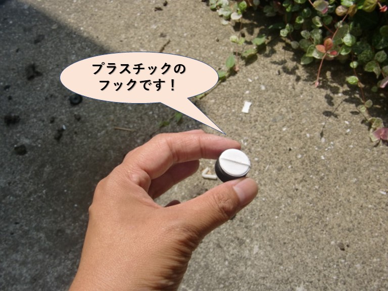 岸和田市の波板を留めているプラスチックのフックです！
