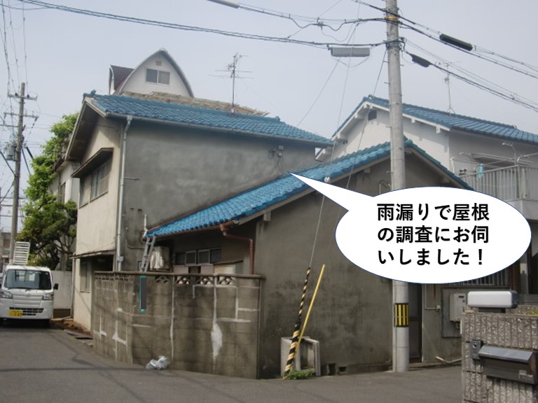 岸和田市の雨漏りで屋根の調査