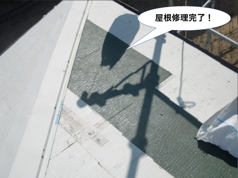 泉南市の屋根修理完了