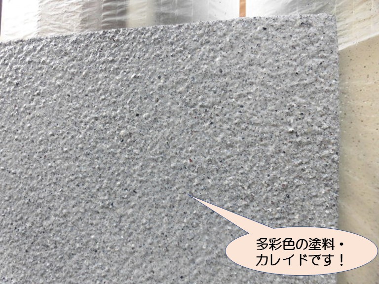 岸和田市紙屋町の塀をカレイドで塗装
