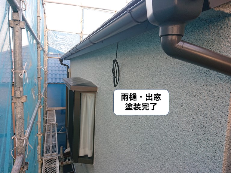 和泉市の雨樋と出窓塗装完了