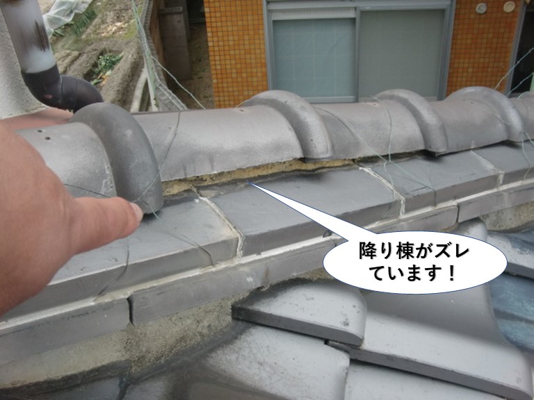 岸和田市の降り棟がズレています