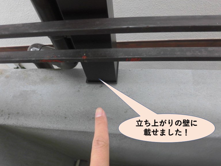 岸和田市のテラス屋根の柱を立ち上がりの壁に乗せました