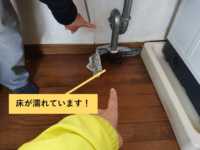 貝塚市の家事室の床が濡れています