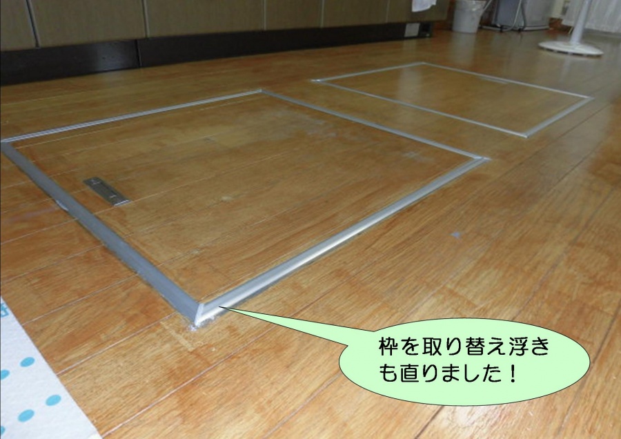 貝塚市永吉のキッチンの床下収納の枠取替完了