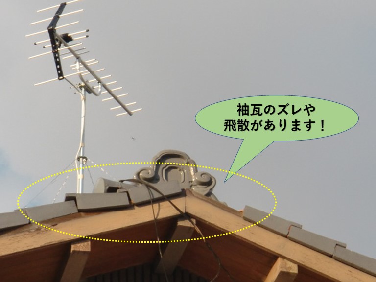 岸和田市の屋根の袖瓦のズレや飛散があります