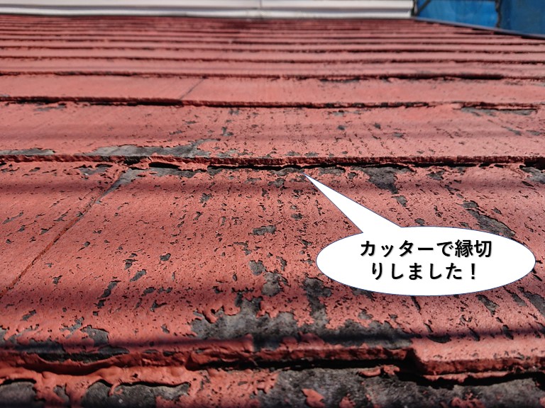 泉佐野市の屋根の塗膜をカッターで縁切り