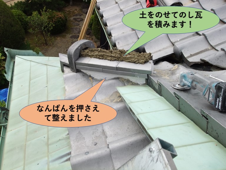 岸和田市の隅棟に土をのせてのし瓦を積み上げます