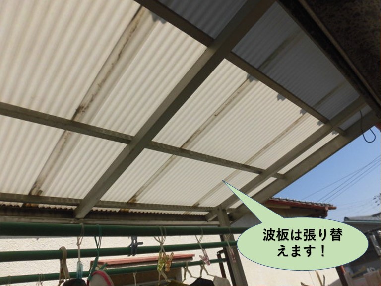 岸和田市のベランダの波板は張り替えます