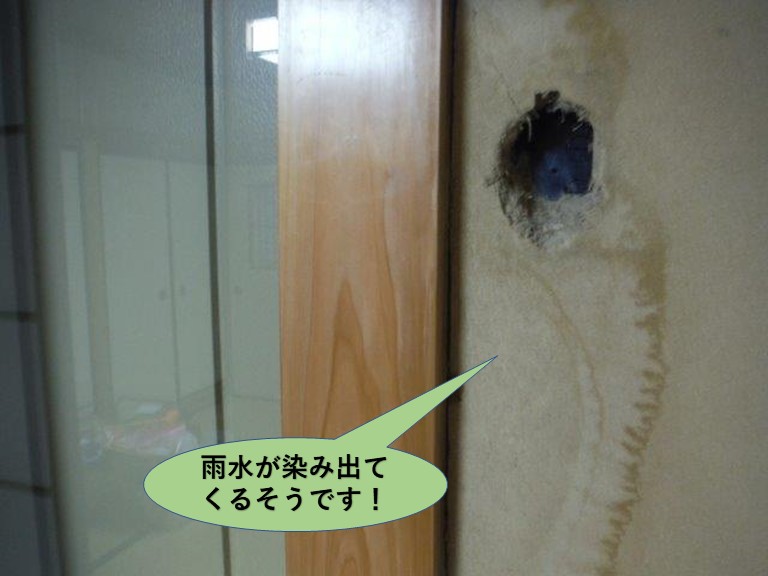 岸和田市の掃き出し窓の横から雨水が染み出てくるそうです