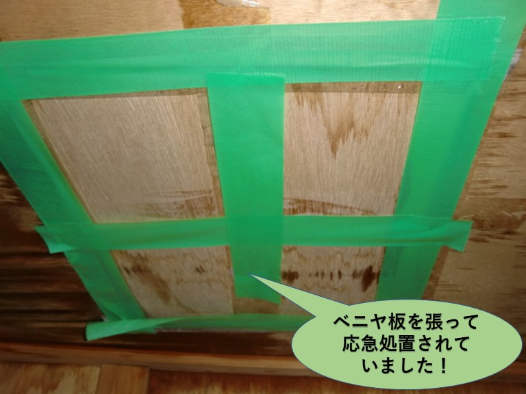 岸和田市の増築部の押入れの中にベニヤ板を張って応急処置されていました