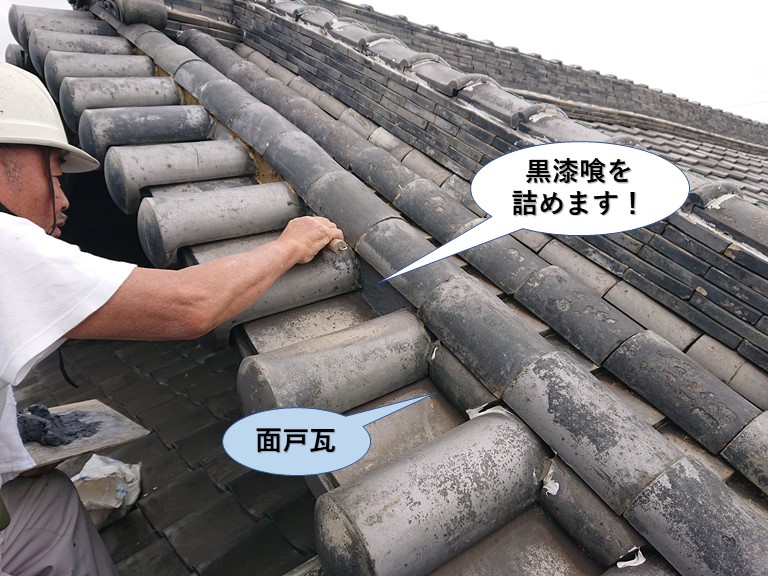 岸和田市の面戸瓦の代わりに漆喰を詰めます