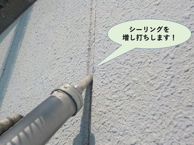 岸和田市のＡＬＣ外壁の目地にシーリングを増し打ち