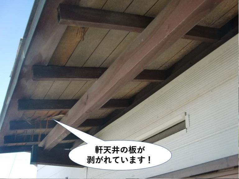 貝塚市の軒天井板が剥がれています