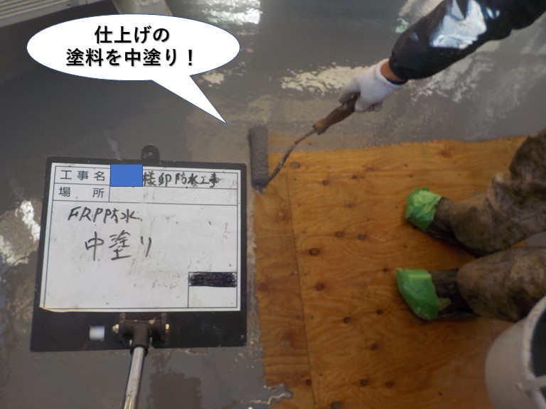 和泉市のベランダ防水の仕上げの塗料を中塗り
