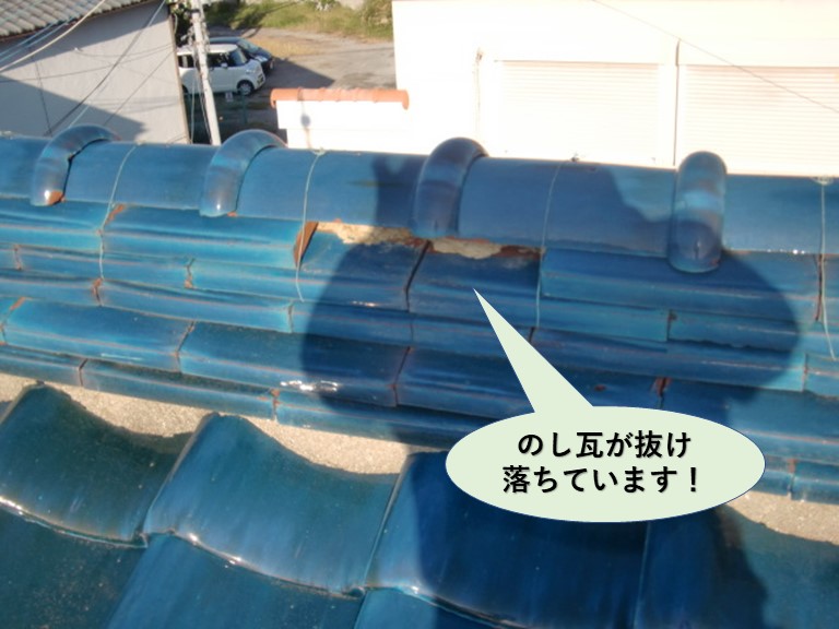 岸和田市の棟ののし瓦が抜け落ちています