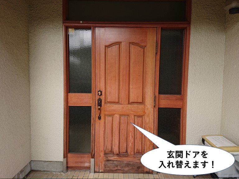 和泉市の玄関ドアを入れ替えます