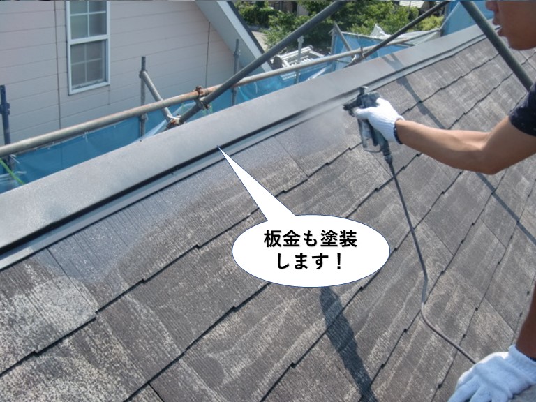 和泉市の屋根の板金も塗装
