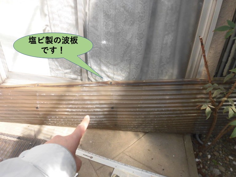 岸和田市のカーポートの塩ビ製の波板です！
