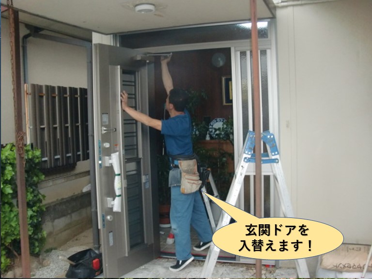 岸和田市の玄関ドアを入れ替えました