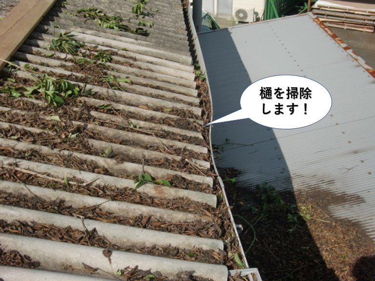 岸和田市の倉庫の雨樋を掃除します