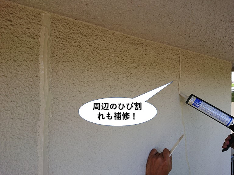 和泉市の周辺の外壁のひび割れも補修