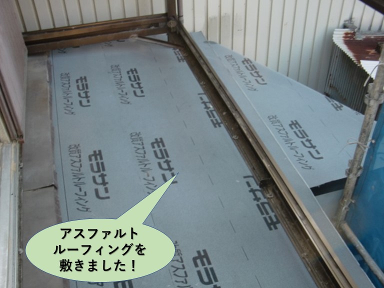 岸和田市の下屋にアスファルトルーフィングを敷きました！