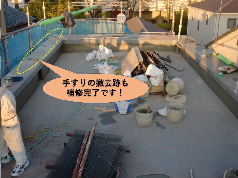 岸和田市の陸屋根の手すりの撤去跡も補修完了です！