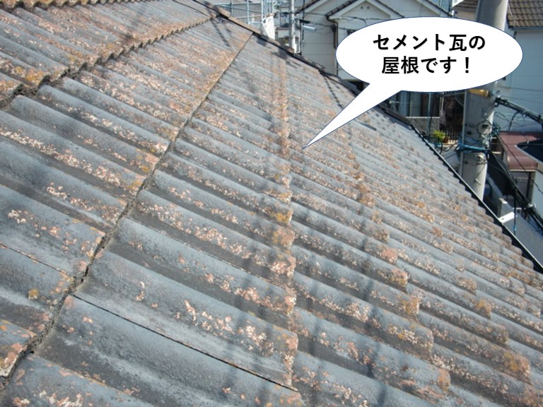 岸和田市のセメント瓦の屋根