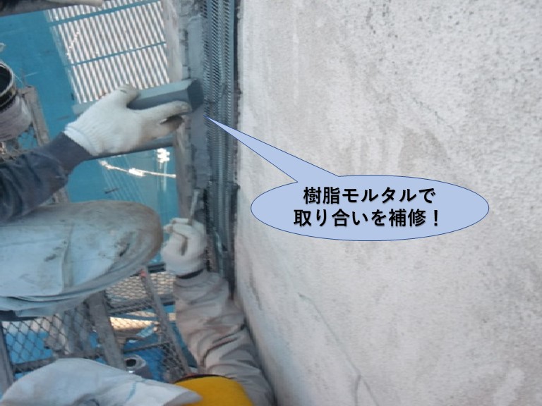 岸和田市の外壁に樹脂モルタルで取り合いを補修