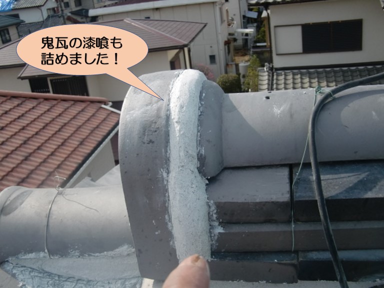 岸和田市の鬼瓦の漆喰も詰めました