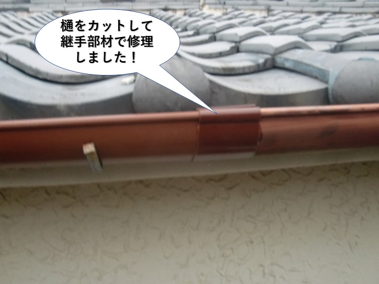 貝塚市の穴があいた雨樋を修理しました！